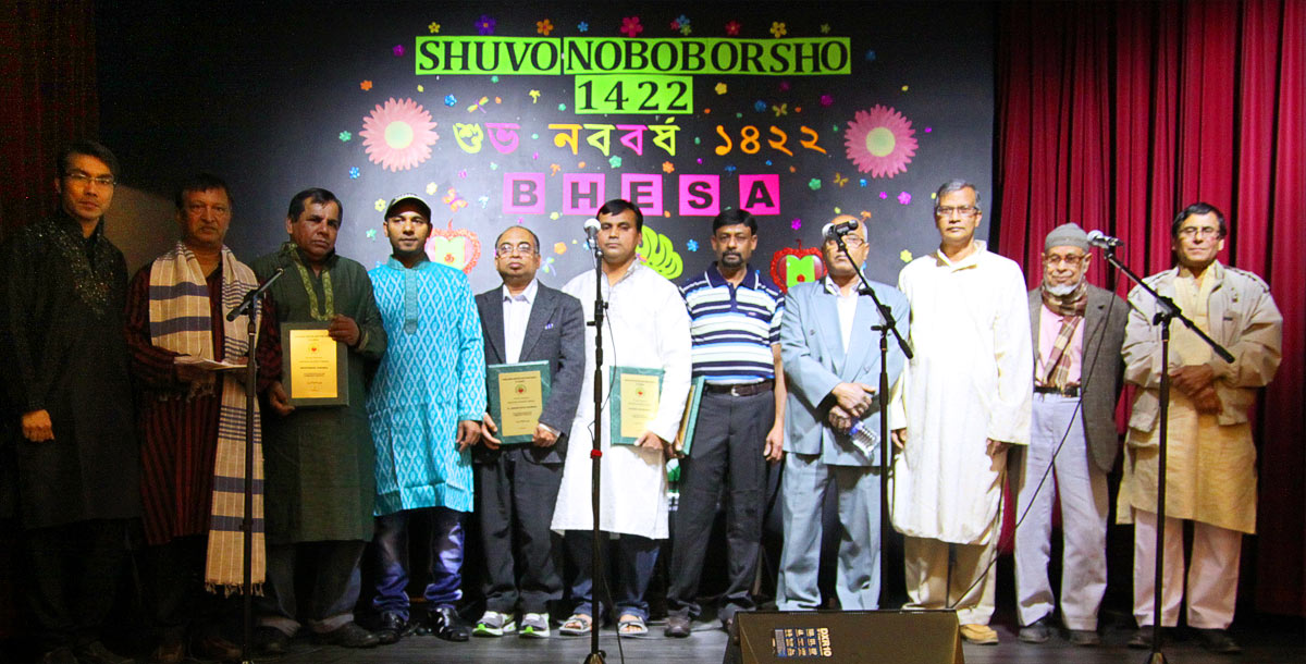 BHESA's Ekushey Heritage Award 2015